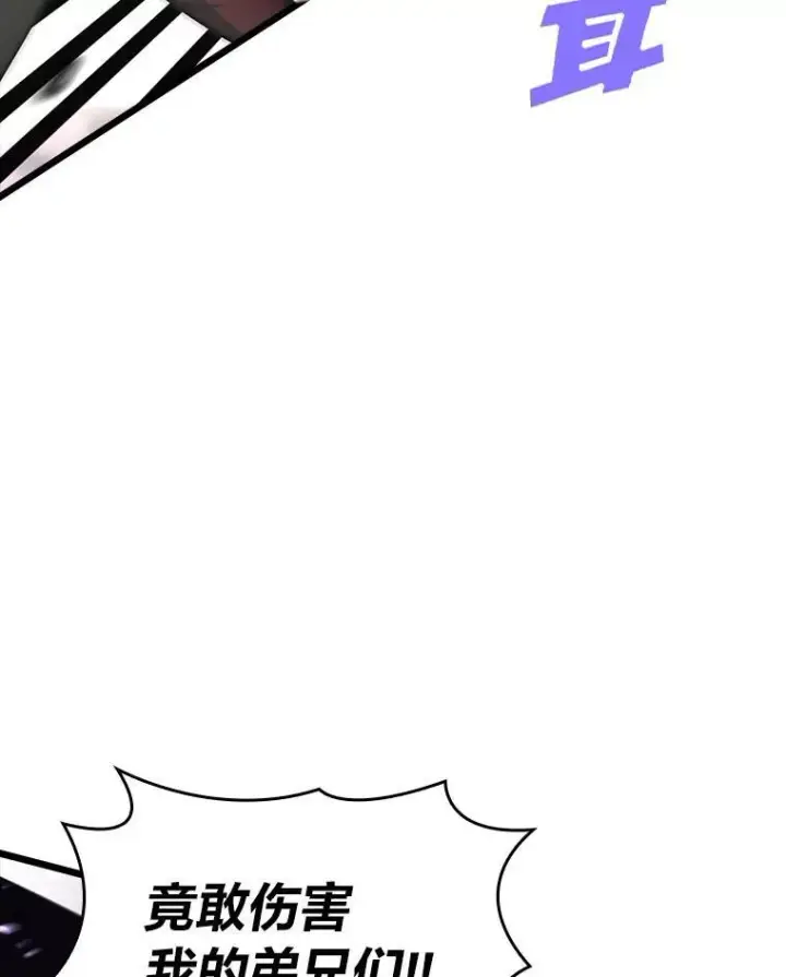 漫画《SSS级狂战士回归》37.哈金涅的日记本第46张图