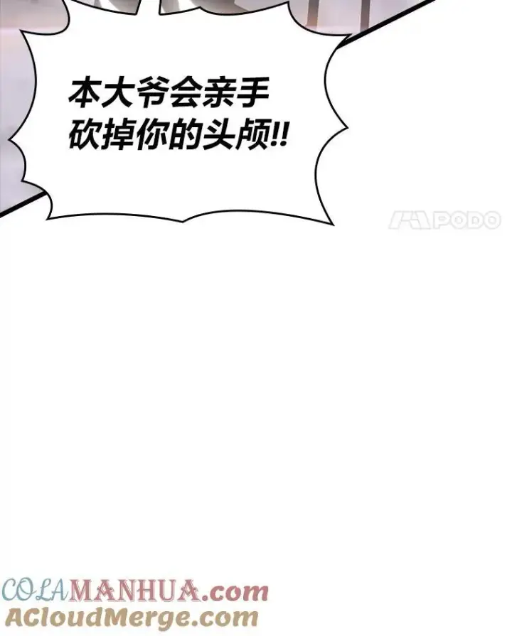 漫画《SSS级狂战士回归》37.哈金涅的日记本第49张图