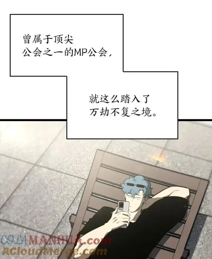 漫画《SSS级狂战士回归》37.哈金涅的日记本第5张图