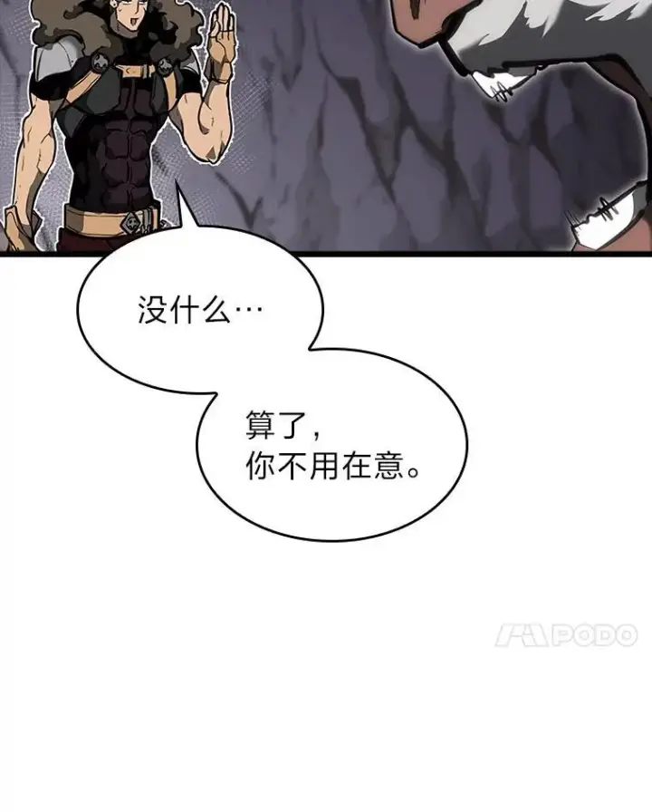 漫画《SSS级狂战士回归》37.哈金涅的日记本第52张图