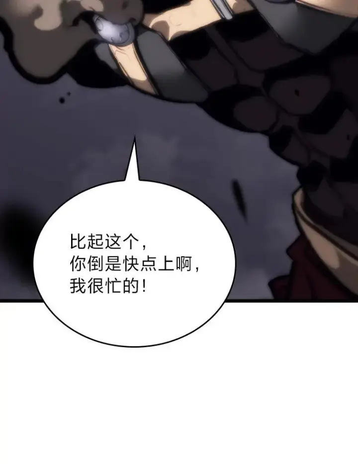 漫画《SSS级狂战士回归》37.哈金涅的日记本第54张图