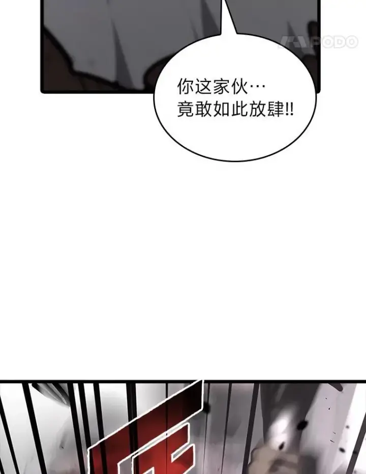 漫画《SSS级狂战士回归》37.哈金涅的日记本第56张图