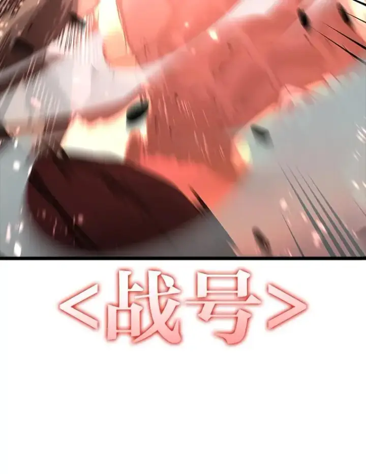 漫画《SSS级狂战士回归》37.哈金涅的日记本第63张图