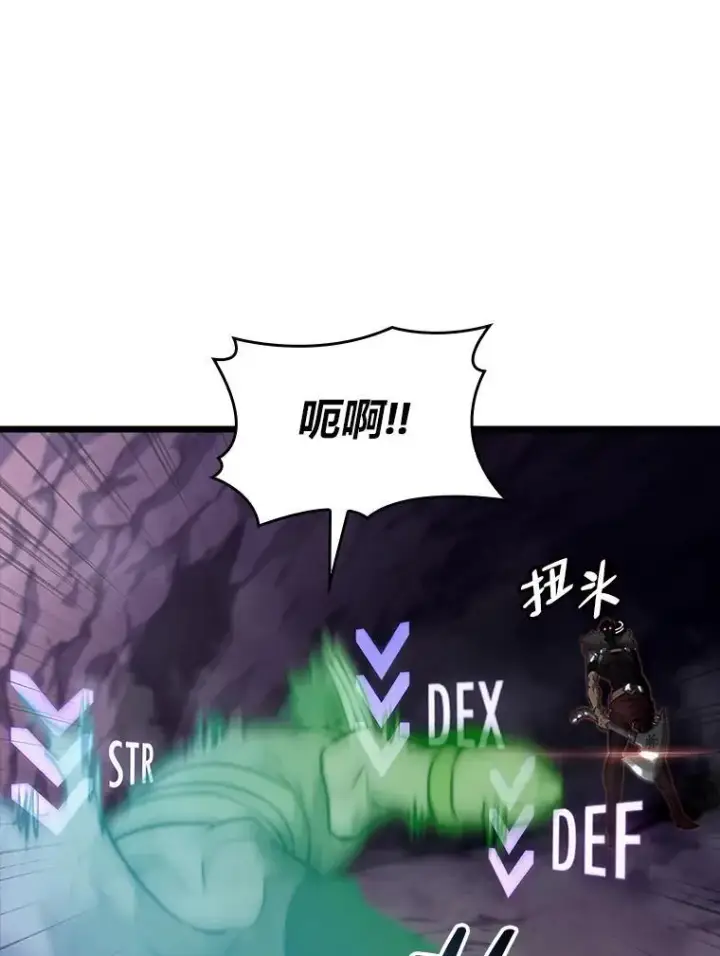 漫画《SSS级狂战士回归》37.哈金涅的日记本第64张图