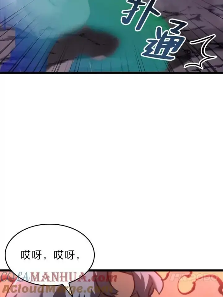 漫画《SSS级狂战士回归》37.哈金涅的日记本第65张图