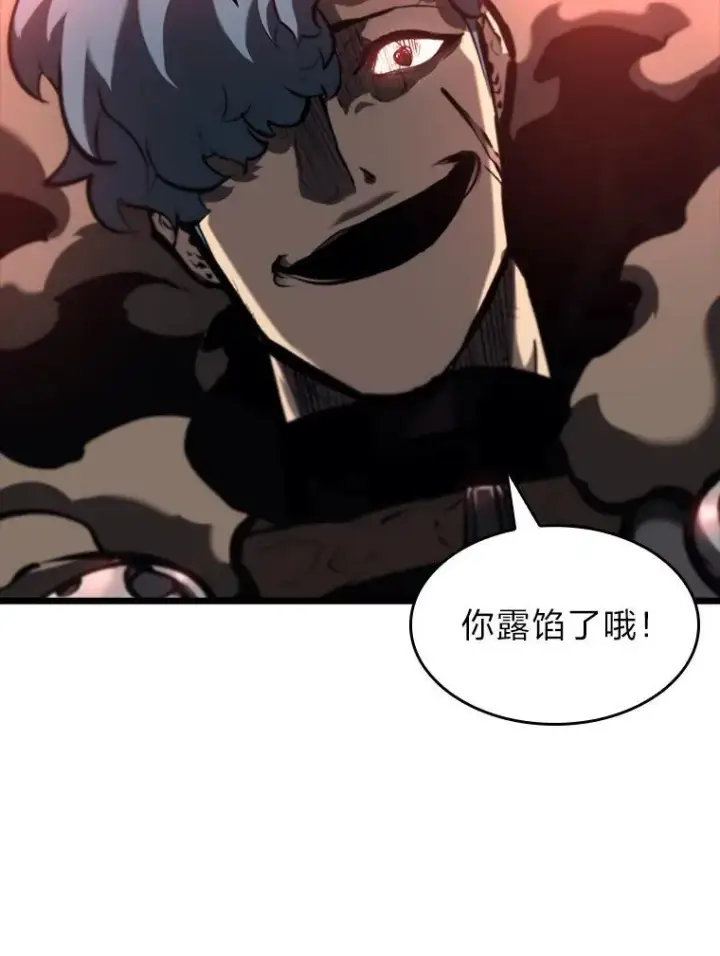 漫画《SSS级狂战士回归》37.哈金涅的日记本第66张图