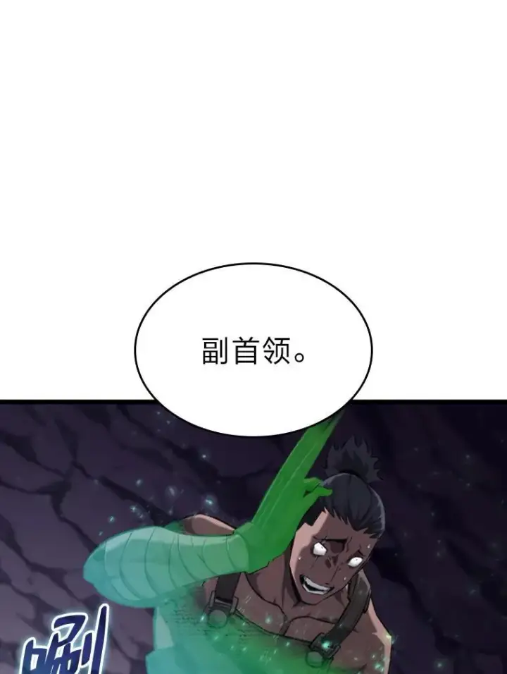 漫画《SSS级狂战士回归》37.哈金涅的日记本第67张图