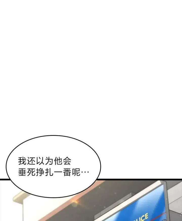漫画《SSS级狂战士回归》37.哈金涅的日记本第7张图