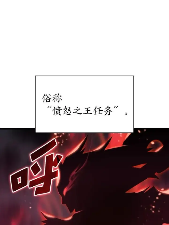 漫画《SSS级狂战士回归》37.哈金涅的日记本第71张图