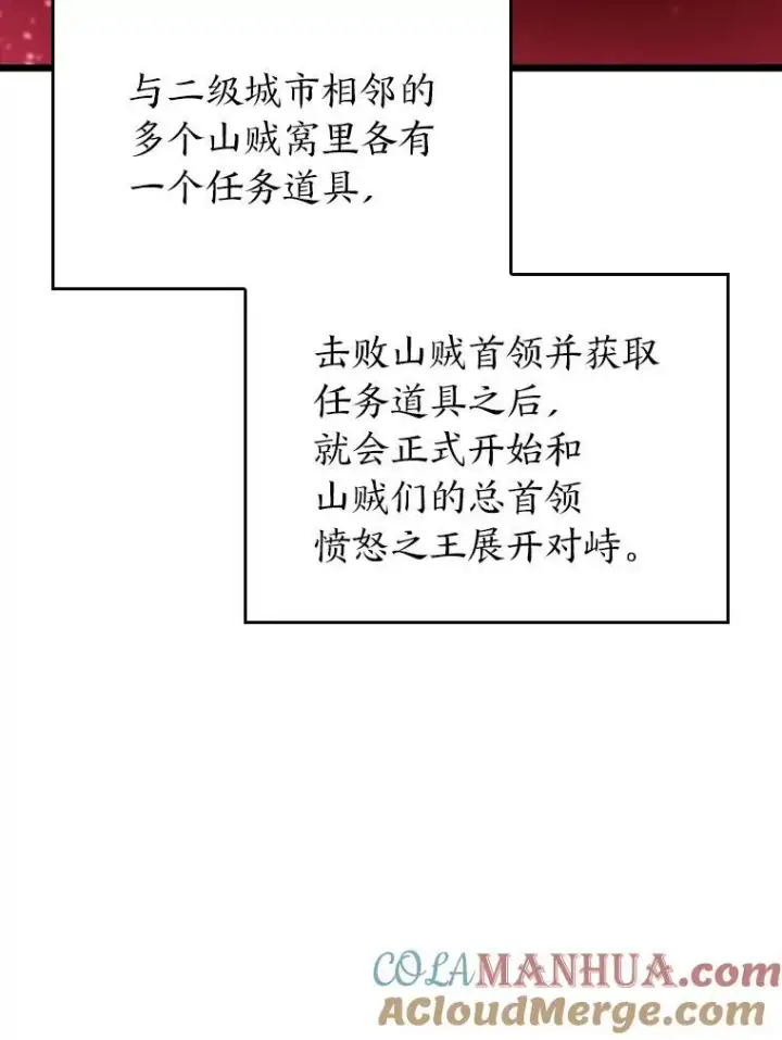 漫画《SSS级狂战士回归》37.哈金涅的日记本第73张图