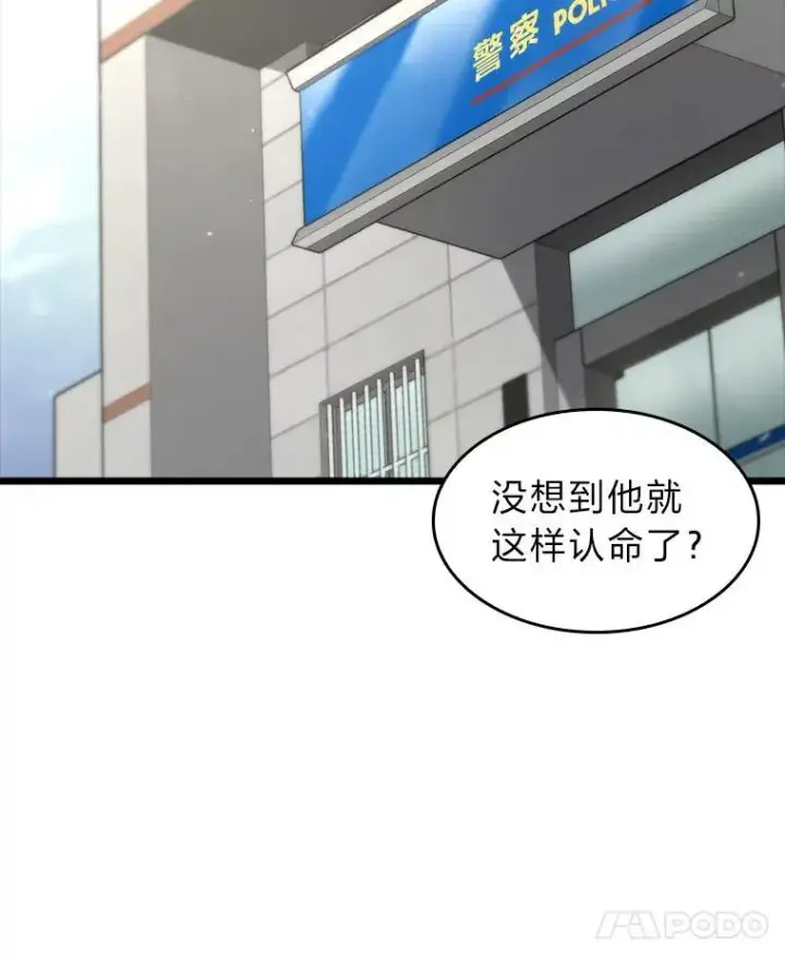 漫画《SSS级狂战士回归》37.哈金涅的日记本第8张图