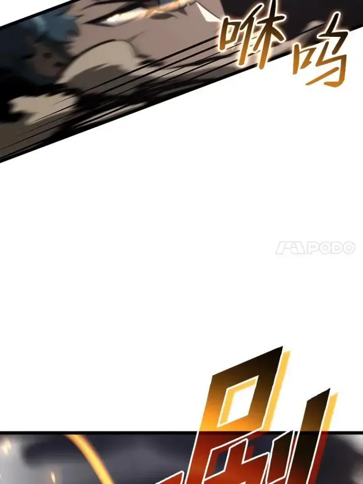 漫画《SSS级狂战士回归》37.哈金涅的日记本第88张图