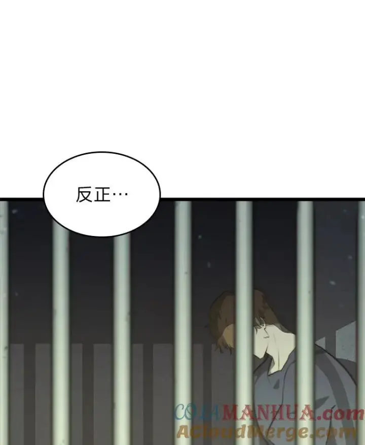漫画《SSS级狂战士回归》37.哈金涅的日记本第9张图