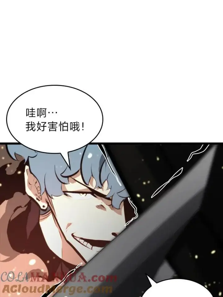 漫画《SSS级狂战士回归》37.哈金涅的日记本第93张图