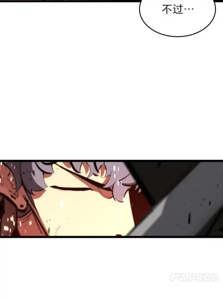 漫画《SSS级狂战士回归》37.哈金涅的日记本第94张图