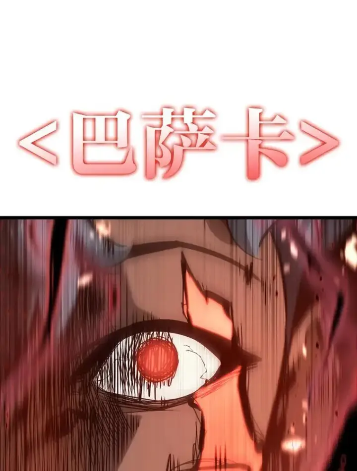漫画《SSS级狂战士回归》37.哈金涅的日记本第99张图