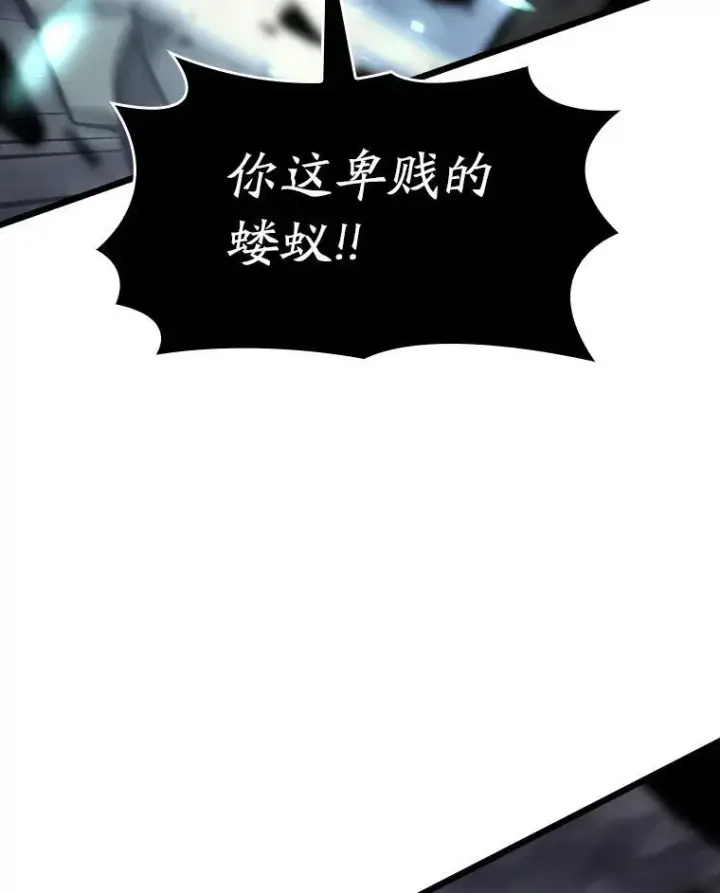 漫画《SSS级狂战士回归》39.死亡内核第100张图