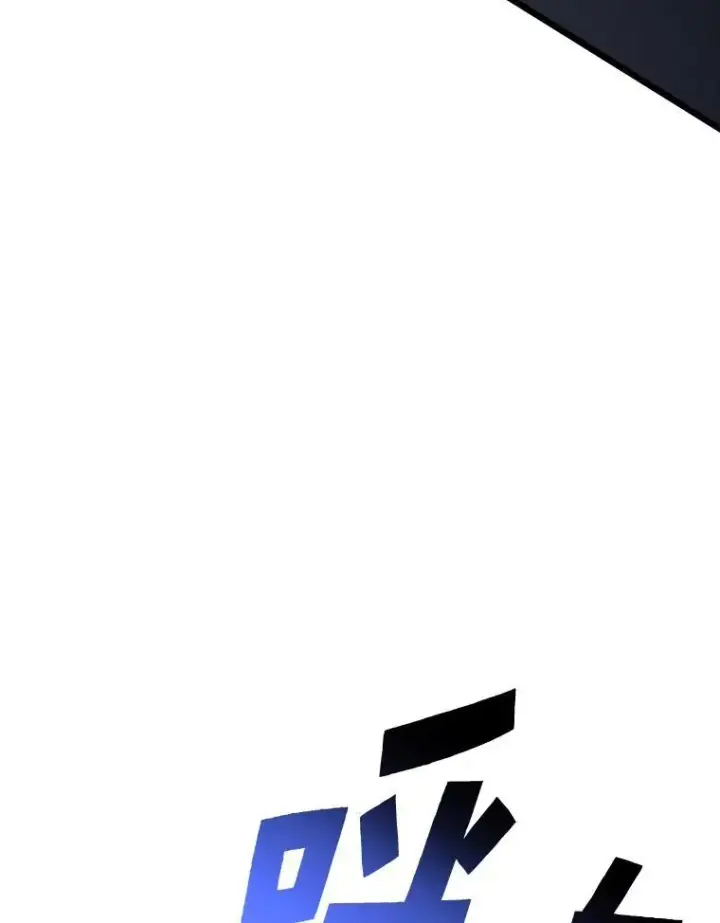 漫画《SSS级狂战士回归》39.死亡内核第107张图