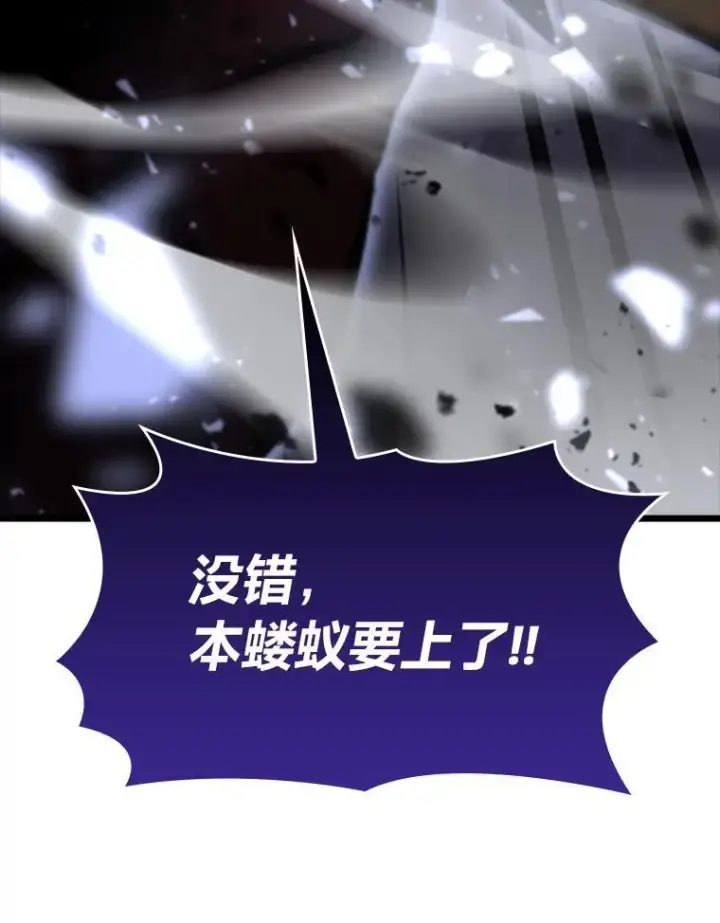漫画《SSS级狂战士回归》39.死亡内核第110张图