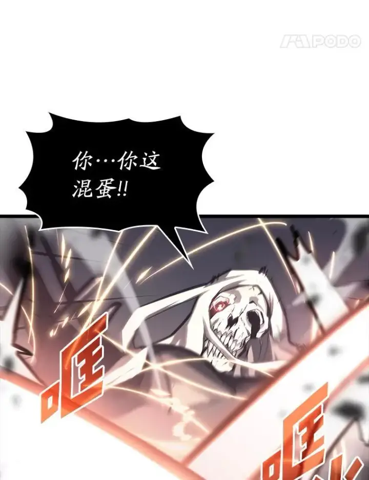 漫画《SSS级狂战士回归》39.死亡内核第115张图