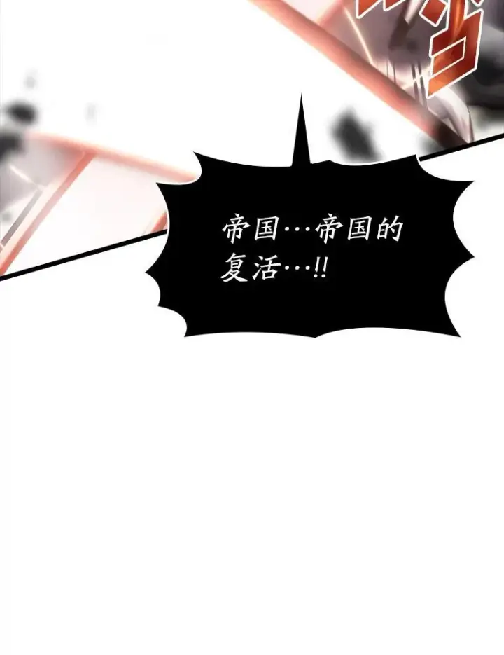 漫画《SSS级狂战士回归》39.死亡内核第116张图