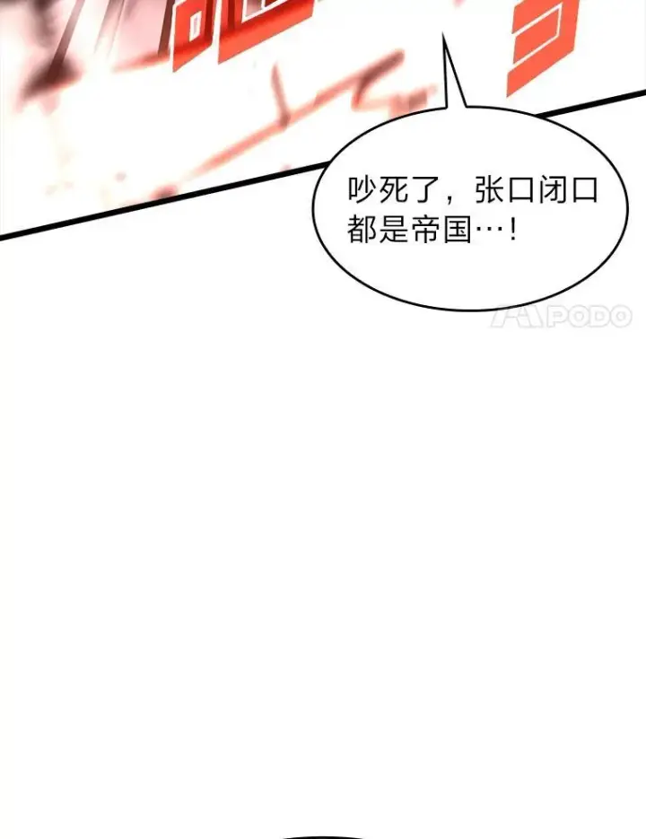 漫画《SSS级狂战士回归》39.死亡内核第118张图