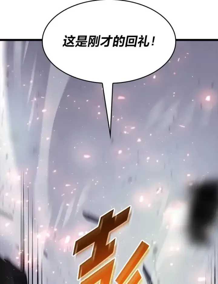 漫画《SSS级狂战士回归》39.死亡内核第119张图