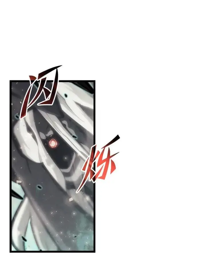 漫画《SSS级狂战士回归》39.死亡内核第12张图
