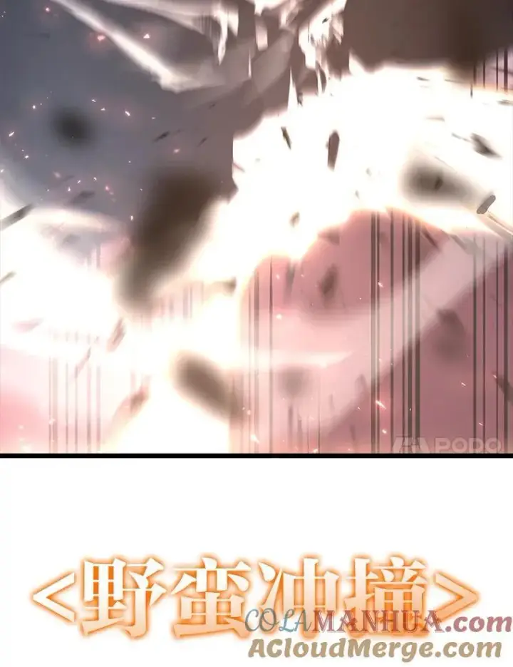 漫画《SSS级狂战士回归》39.死亡内核第121张图