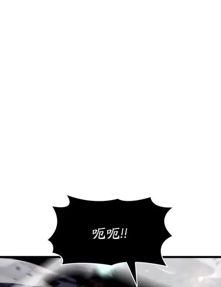 漫画《SSS级狂战士回归》39.死亡内核第122张图