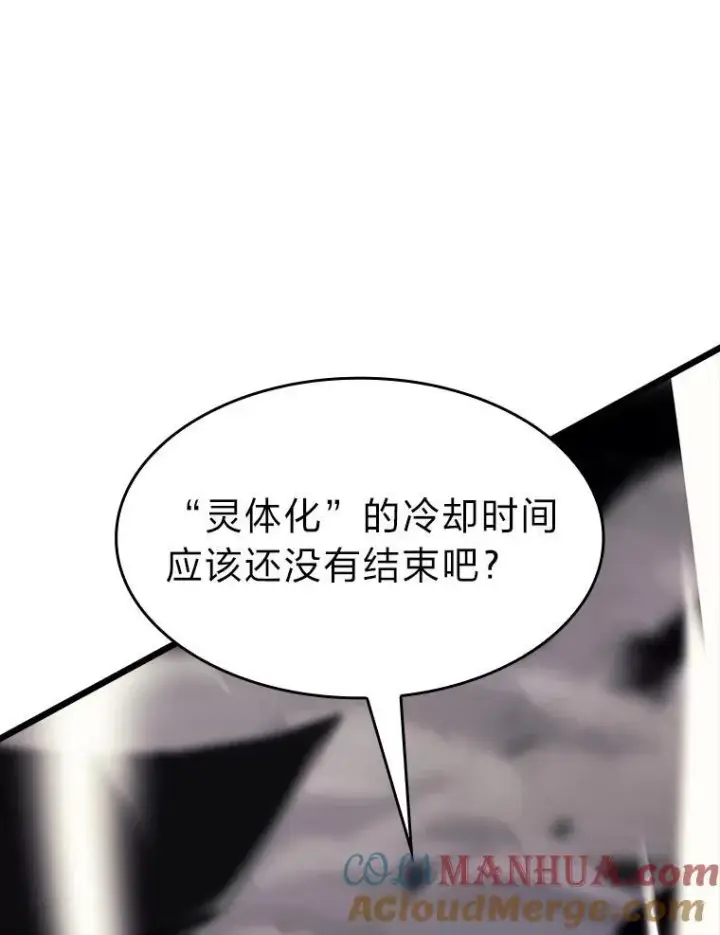 漫画《SSS级狂战士回归》39.死亡内核第125张图