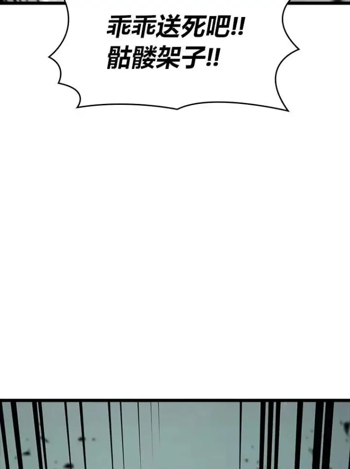 漫画《SSS级狂战士回归》39.死亡内核第130张图