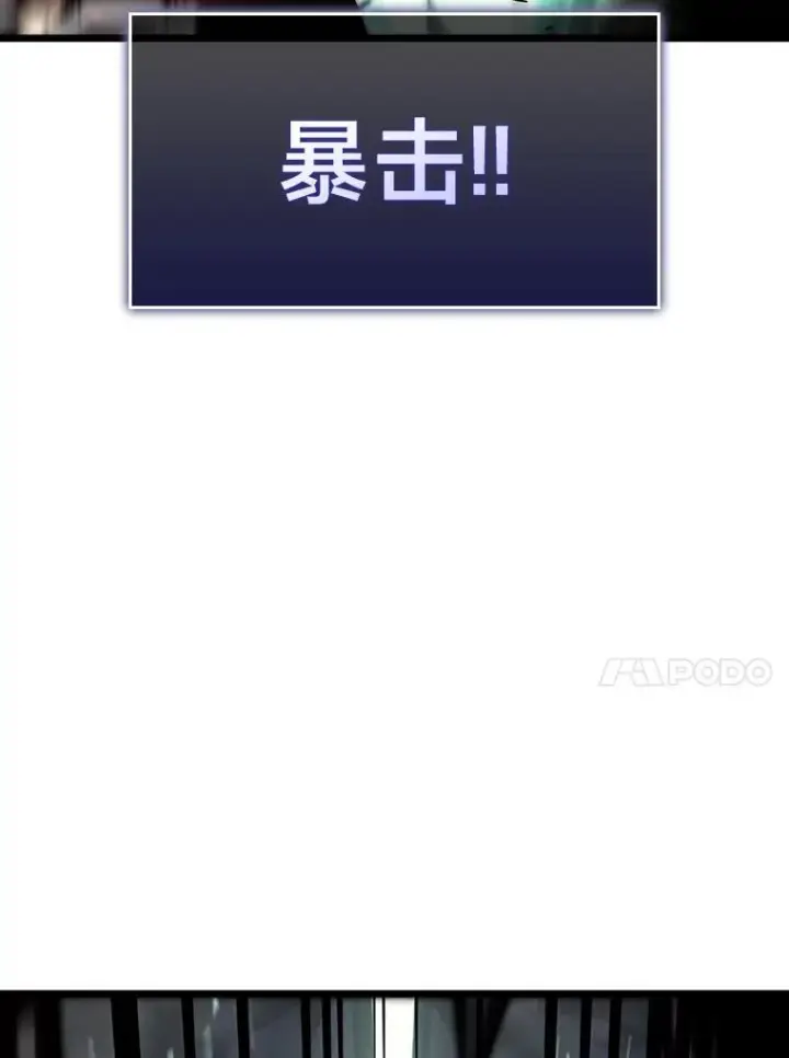 漫画《SSS级狂战士回归》39.死亡内核第134张图