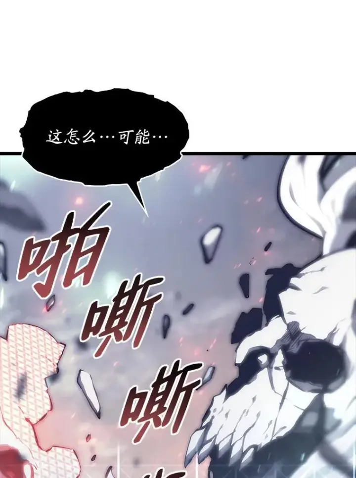 漫画《SSS级狂战士回归》39.死亡内核第139张图