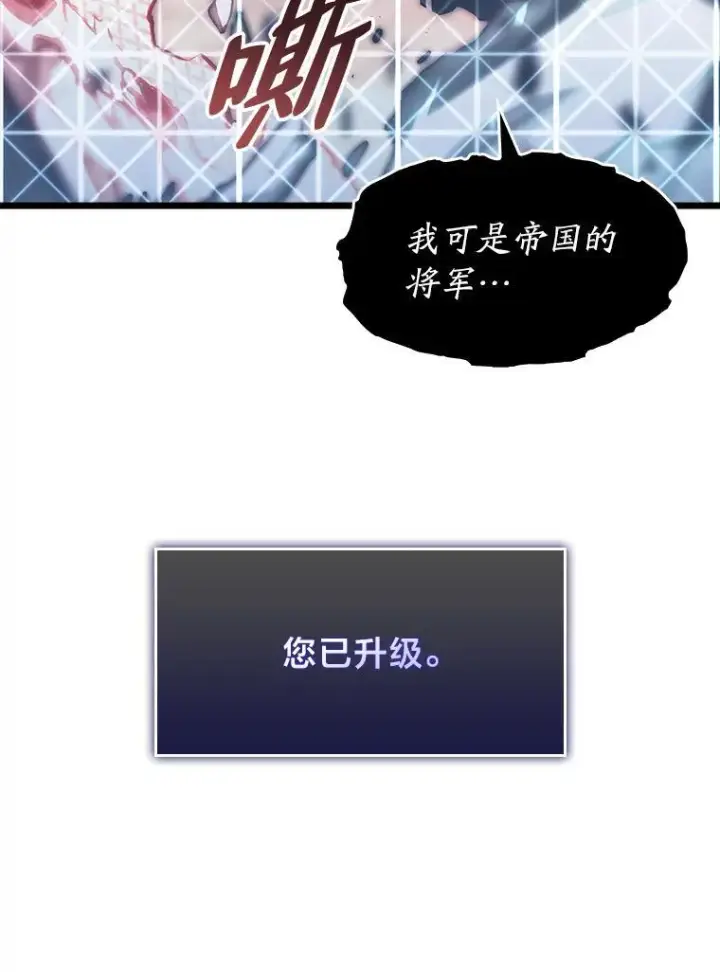 漫画《SSS级狂战士回归》39.死亡内核第140张图