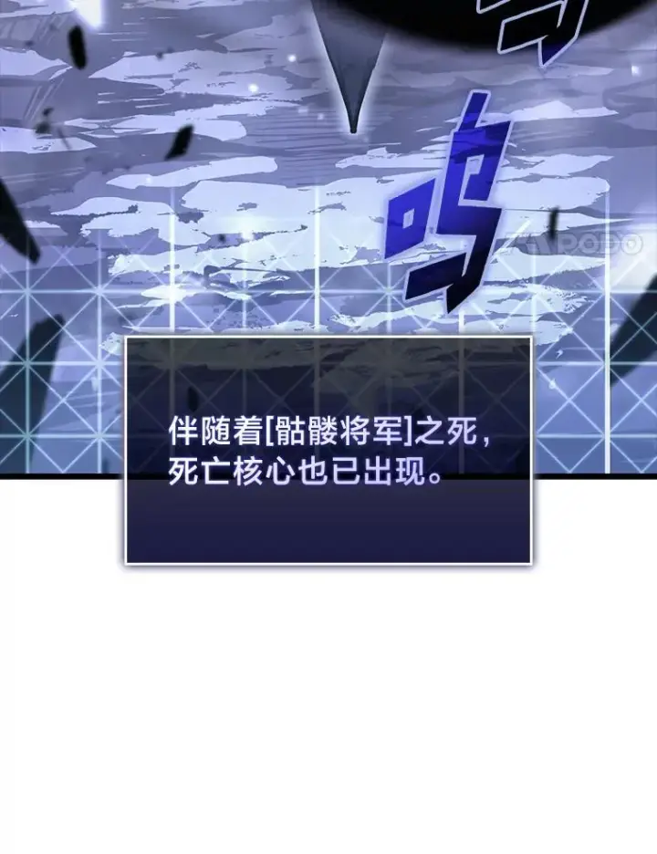 漫画《SSS级狂战士回归》39.死亡内核第144张图