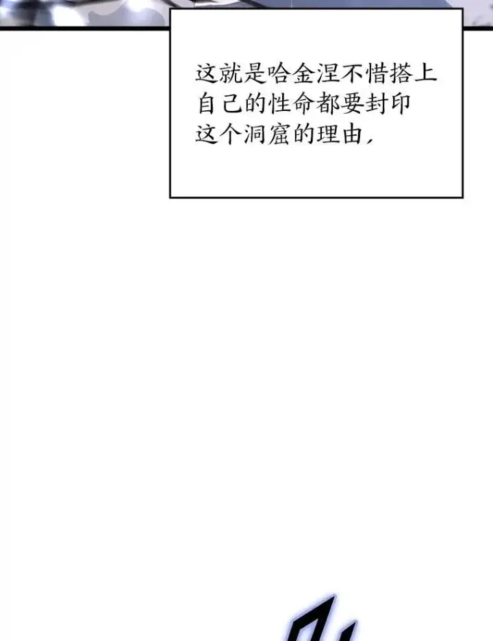 漫画《SSS级狂战士回归》39.死亡内核第146张图