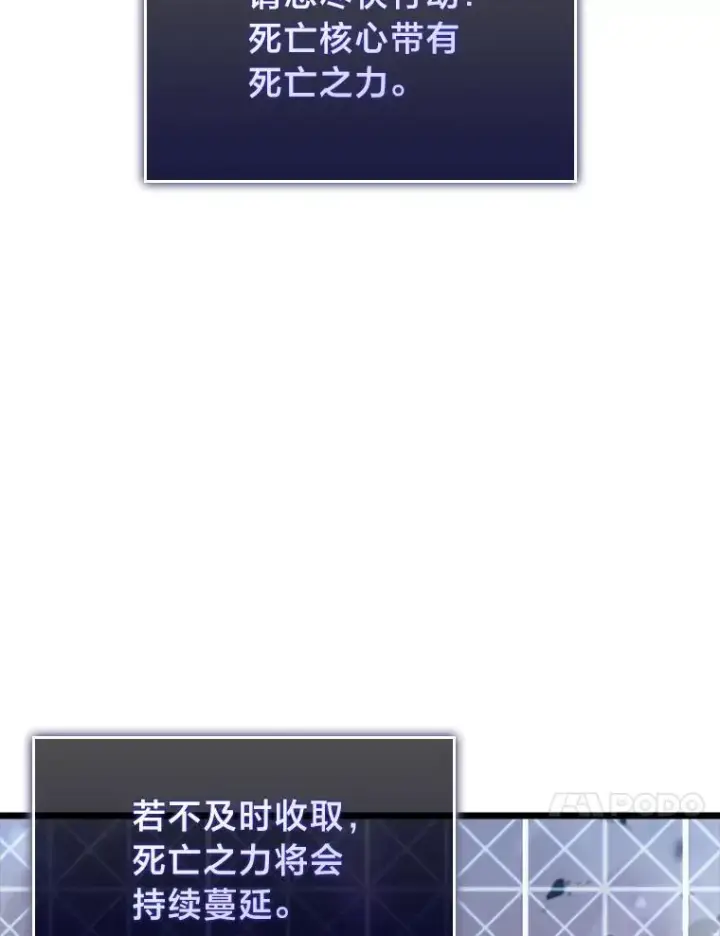 漫画《SSS级狂战士回归》39.死亡内核第150张图