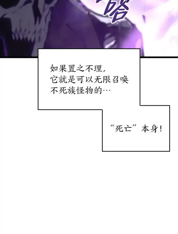 漫画《SSS级狂战士回归》39.死亡内核第152张图