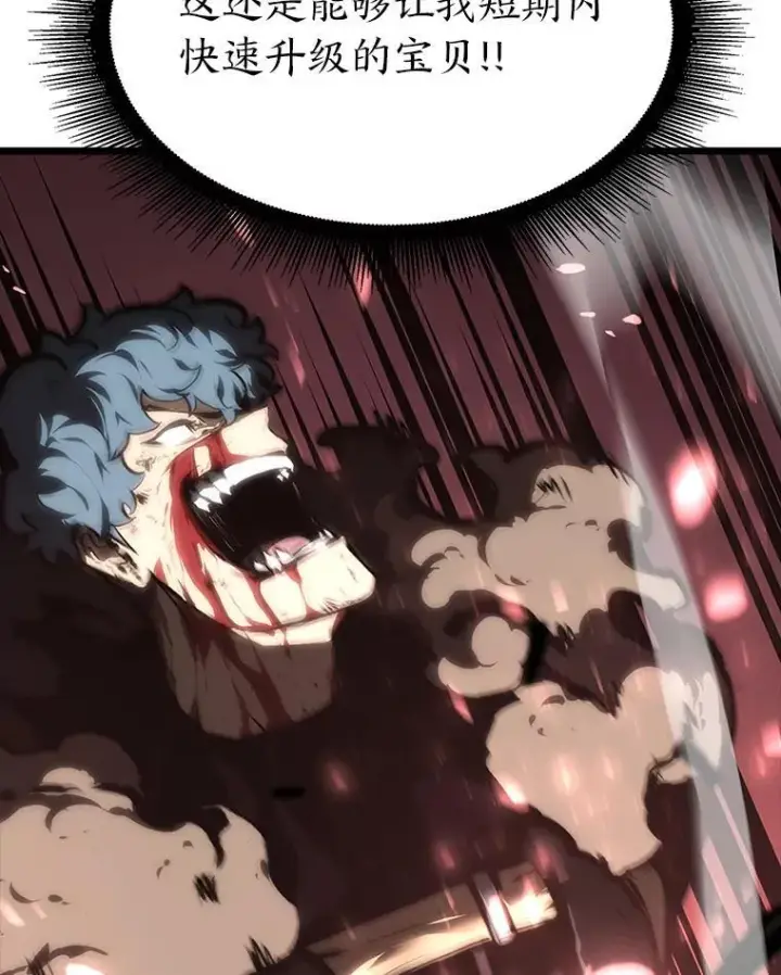 漫画《SSS级狂战士回归》39.死亡内核第155张图