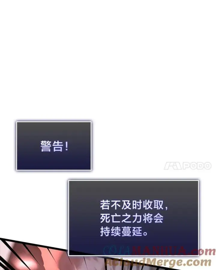 漫画《SSS级狂战士回归》39.死亡内核第157张图