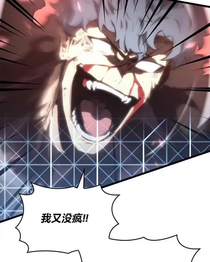 漫画《SSS级狂战士回归》39.死亡内核第158张图