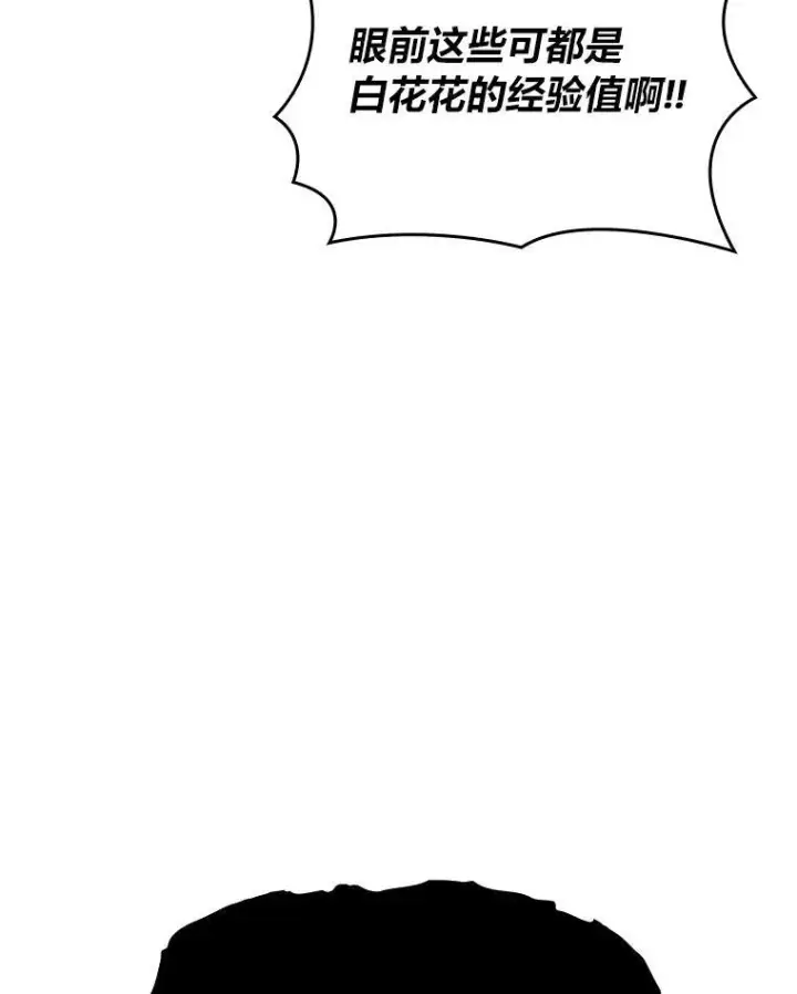 漫画《SSS级狂战士回归》39.死亡内核第159张图
