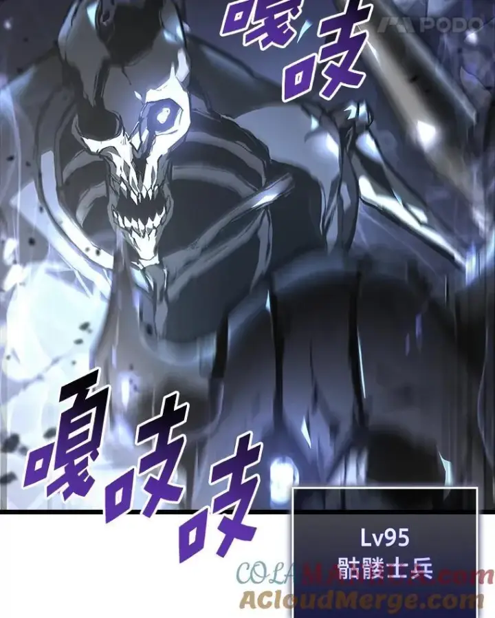 漫画《SSS级狂战士回归》39.死亡内核第161张图