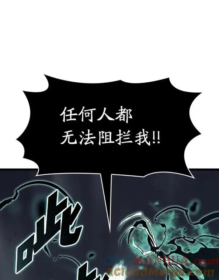 漫画《SSS级狂战士回归》39.死亡内核第17张图