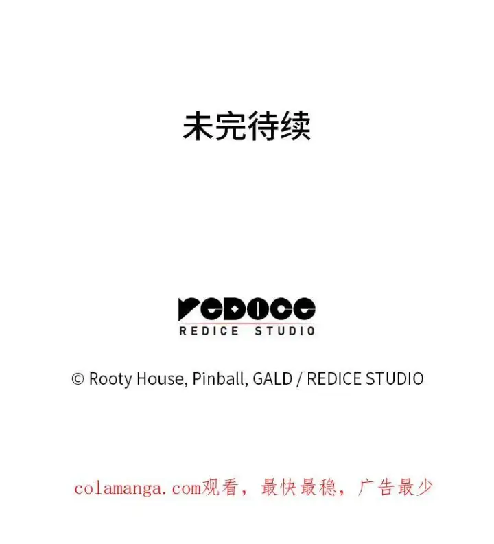 漫画《SSS级狂战士回归》39.死亡内核第176张图