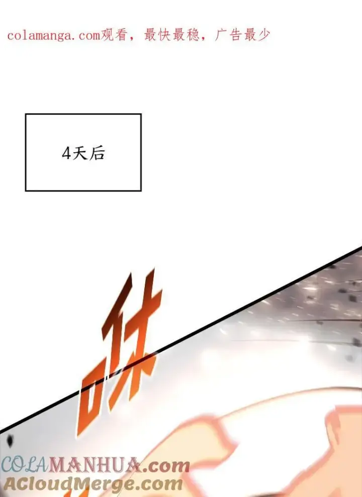 漫画《SSS级狂战士回归》39.死亡内核第177张图
