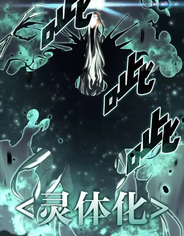 漫画《SSS级狂战士回归》39.死亡内核第18张图
