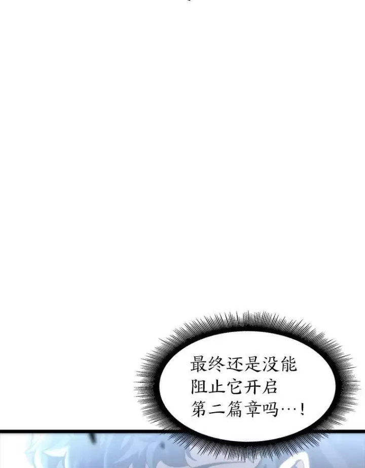漫画《SSS级狂战士回归》39.死亡内核第20张图