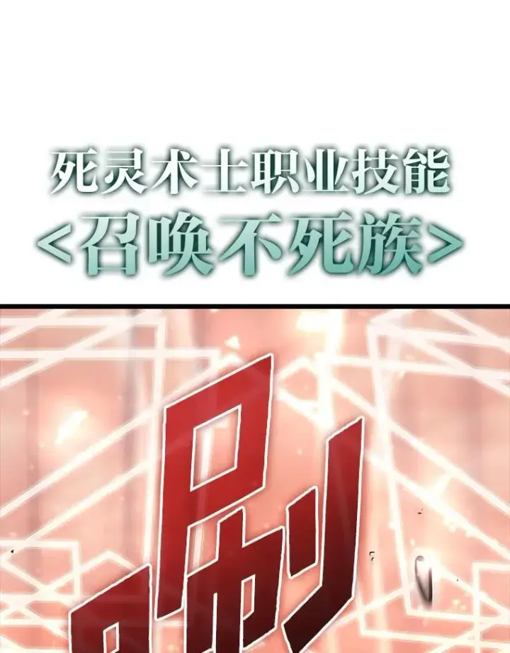 漫画《SSS级狂战士回归》39.死亡内核第22张图